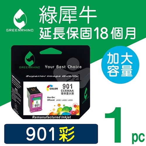 綠犀牛 for HP NO.901 (CC656AA) 彩色環保墨水匣