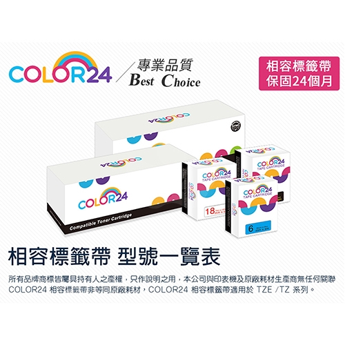 【COLOR24】for Brother TZ-M961 / TZE-M961 銀底黑字相容標籤帶(寬度36mm)