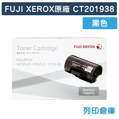 Fuji Xerox DocuPrint M355df / P355d / P365d (CT201938) 原廠黑色高容量碳粉匣