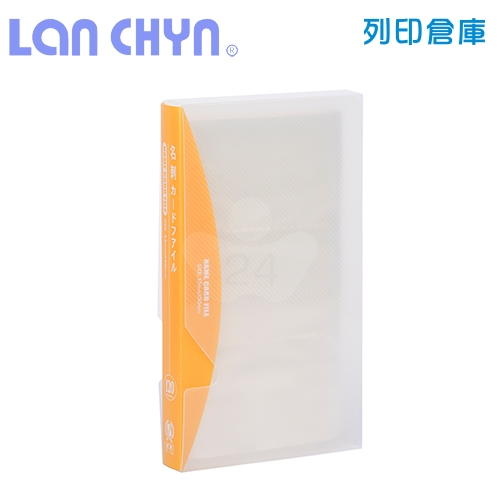 連勤 LC-120 PP分類名片簿 3格／120名（附盒）－黃色1本