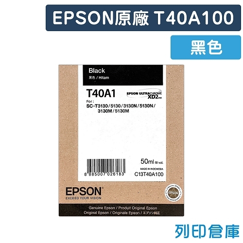 EPSON T40A100 原廠黑色墨水匣