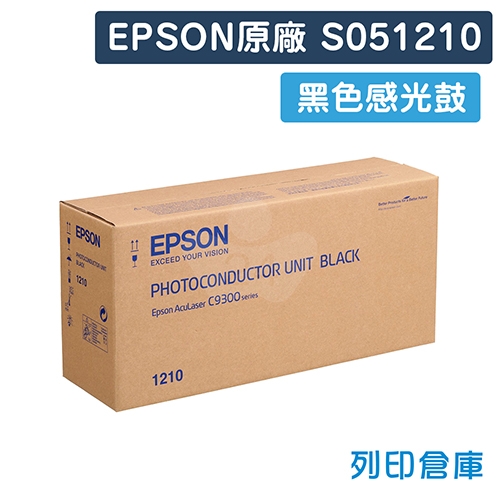 EPSON S051210 原廠黑色感光滾筒