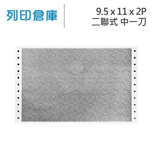 【電腦信封袋】 9.5*11*2P 保密薪資袋 70磅 70g / 中一刀 / 超值組1箱 (1600小份/箱)
