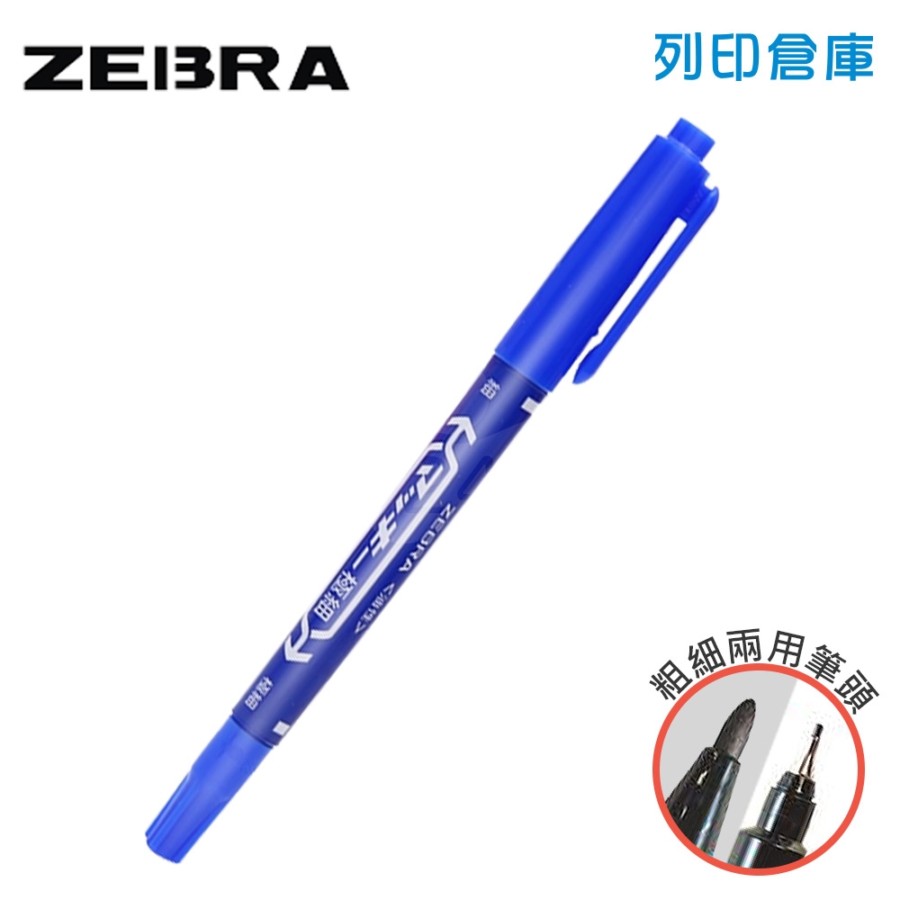 ZEBRA 斑馬 MO-120-MC-BL 藍色 極細油性雙頭筆 1支