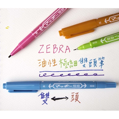 ZEBRA 斑馬 MO-120-MC-BL 藍色 極細油性雙頭筆 1支