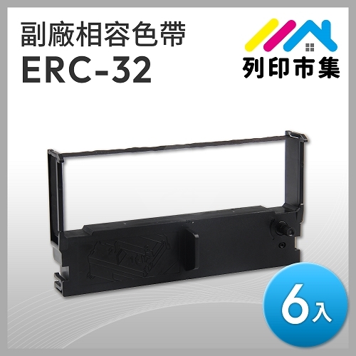 【列印市集】for EPSON ERC-32 / ERC32 副廠相容紫色收銀機色帶(6入) ( 精業 PM1090 ; 錢隆PM 530 ; INNOVISION 創群 2000+ /  3000 ; Epson PR-U420 P.O.S. )