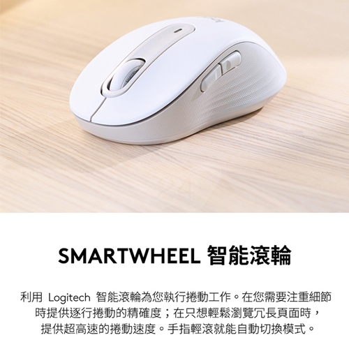 Logitech羅技 M650 多工靜音無線滑鼠(藍芽/USB)無附接收器 - 珍珠白