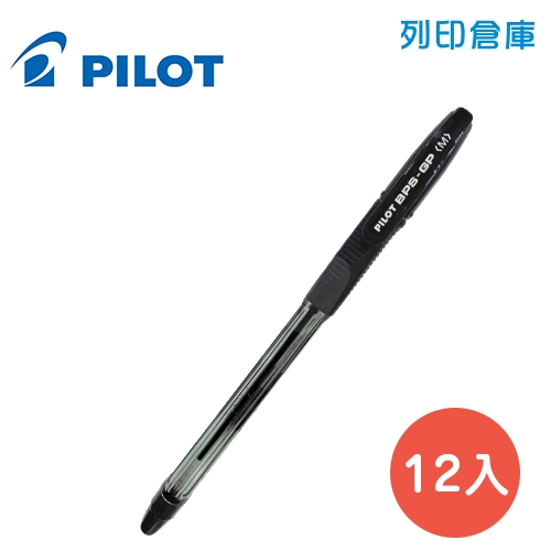 PILOT 百樂 BPS-GP-M 黑色 1.0 舒寫原子筆 12入/盒