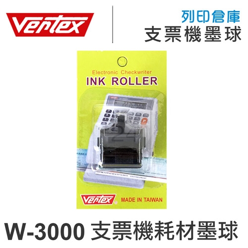 VERTEX世尚 W-3000微電腦多功能中文型支票機 墨球