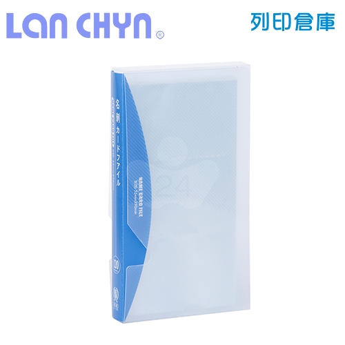 連勤 LC-120 PP分類名片簿 3格／120名（附盒）－藍色1本
