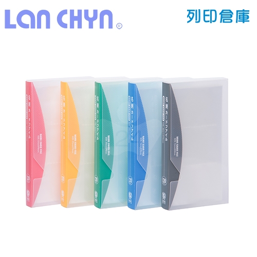 連勤 LC-120 PP分類名片簿 3格／120名（附盒）－藍色1本