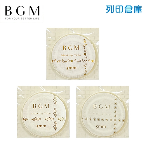 【日本文具】日BGM 押箔和紙膠帶 細版燙金5mmx5m*3入