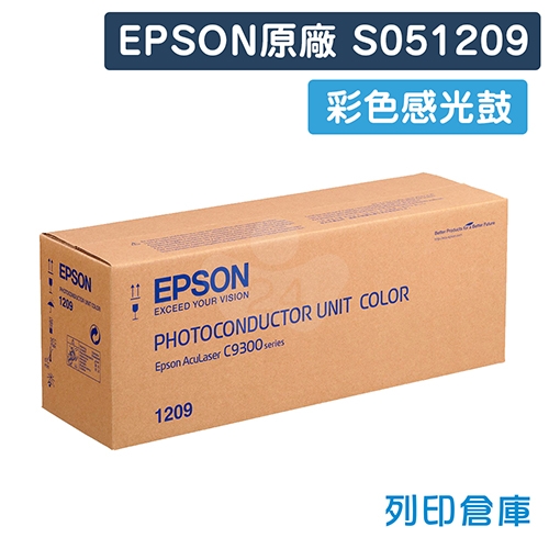 EPSON S051209 原廠彩色感光滾筒