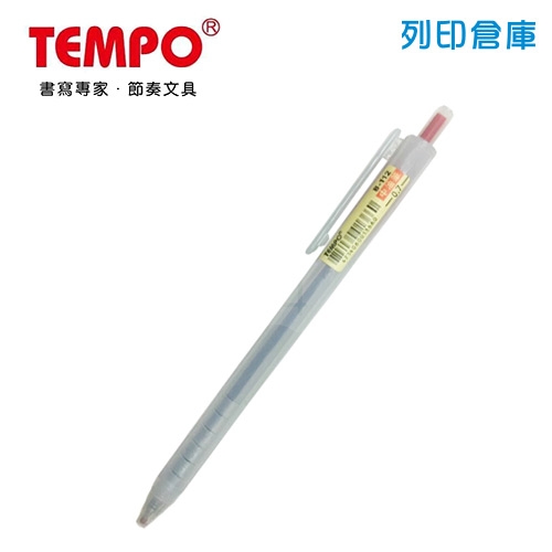 TEMPO 節奏 B-112 霧桿自動中油筆 0.7 紅色 1支