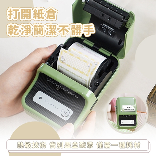 NIIMBOT精臣 B21S 大尺寸熱感應標籤機 薄荷綠 (適用20-50mm標籤帶)
