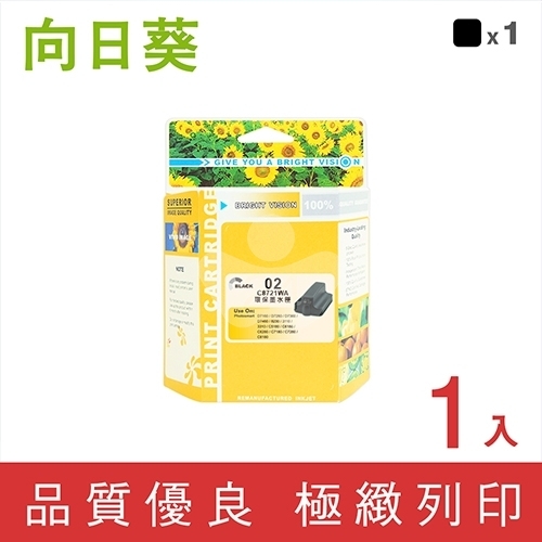 向日葵 for HP NO.02 (C8721WA) 黑色環保墨水匣
