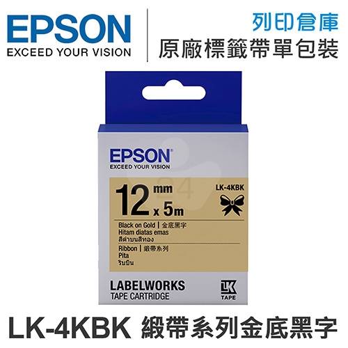 EPSON C53S654431 LK-4KBK 緞帶系列金底黑字標籤帶(寬度12mm)