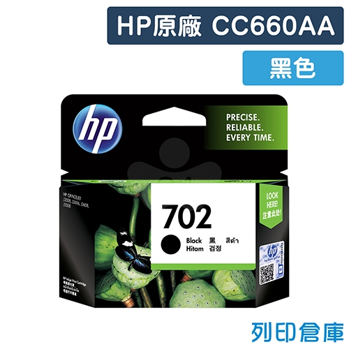 HP CC660AA (NO.702) 原廠黑色墨水匣