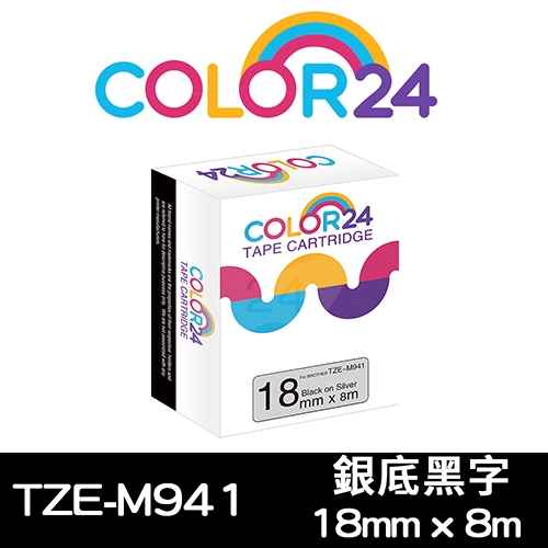 【COLOR24】for Brother TZ-M941 / TZE-M941 銀底黑字相容標籤帶(寬度18mm)