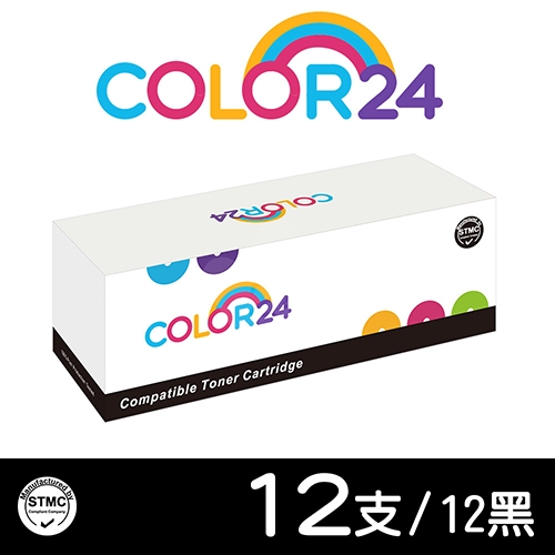 【COLOR24】for HP CF279A (79A) 黑色相容碳粉匣 / 12黑超值組