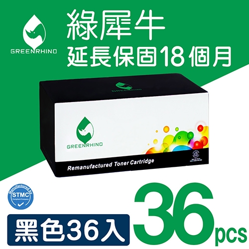 綠犀牛 for HP CE285A (85A) 黑色環保碳粉匣 / 36黑超值組
