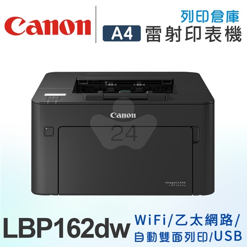 Canon imageCLASS LBP162dw A4黑白雷射印表機