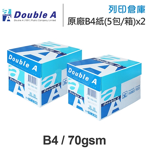 Double A 多功能影印紙 B4 70g 70磅 (5包/箱)x2