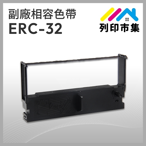 【列印市集】for EPSON ERC-32 / ERC32 副廠相容紫色收銀機色帶 ( 精業 PM1090 ; 錢隆PM 530 ; INNOVISION 創群 2000+ /  3000 ; Epson PR-U420 P.O.S. )
