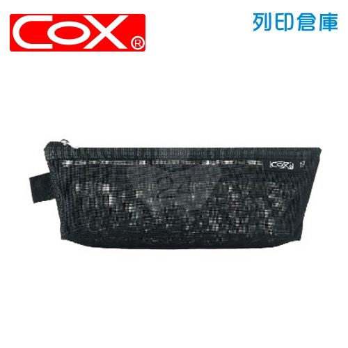 COX 三燕 PSB-031 立體 網紗 雙夾層筆袋 收納袋 (205x70mm) 小 / 個