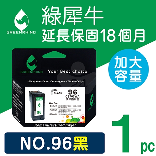 綠犀牛 for HP NO.96 (C8767WA) 黑色高容量環保墨水匣
