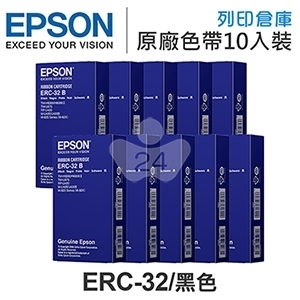 EPSON ERC-32 / ERC32 原廠黑色色帶超值組(10入)  ( TMH6000 II / TMU675  / RPU420 )