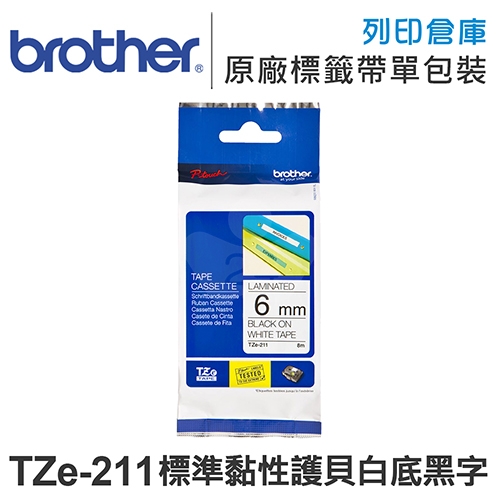 Brother TZ-211/TZe-211 標準黏性護貝系列白底黑字標籤帶(寬度6mm)