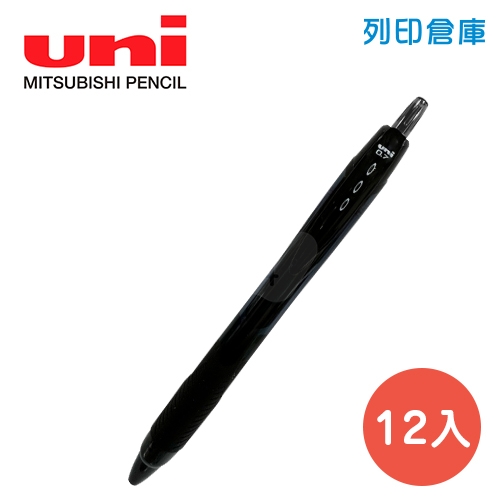 UNI 三菱 SXN-157S 黑色 0.7 國民溜溜鋼珠筆 12入/盒
