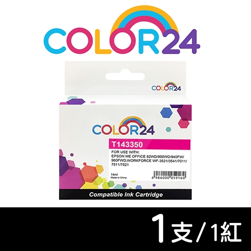 【COLOR24】for EPSON T143350 / C13T143350 (NO.143) 紅色高容量相容墨水匣