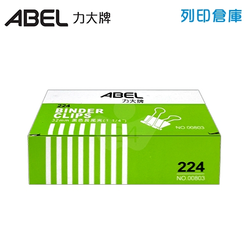 ABEL 力大牌 NO.00803 (224) 黑色長尾夾 (12支/盒)