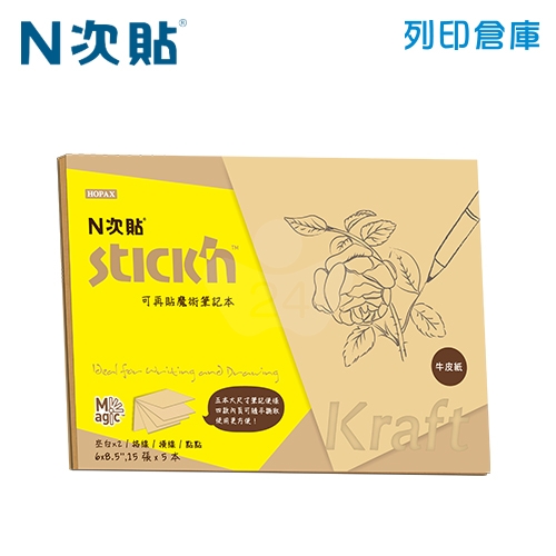 N次貼 6X8.5 牛皮紙魔術筆記本 (75張/本) -61337