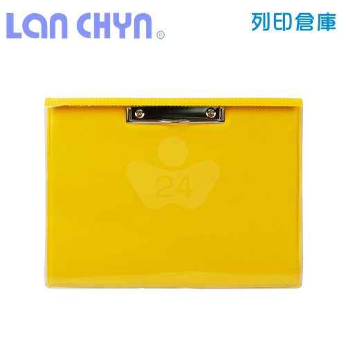 連勤 LC-2006 PVC多功能透明封面套 A4 橫式板夾 －黃色1個
