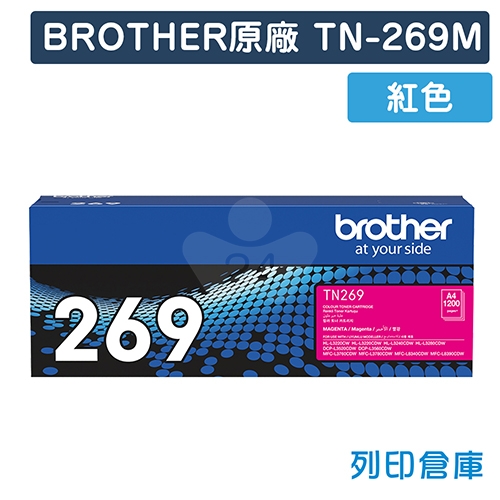 BROTHER TN-269M / TN269M 原廠紅色碳粉匣