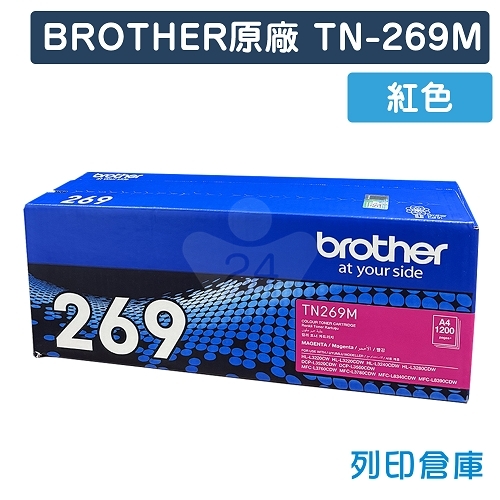 BROTHER TN-269M / TN269M 原廠紅色碳粉匣