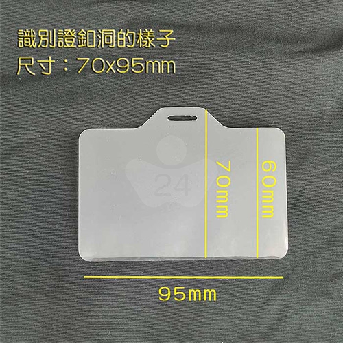 MBS萬事捷 1327 低溫 特殊護貝膠膜 識別證釦洞 (70x95mm) / 厚度80μ / 1盒200張