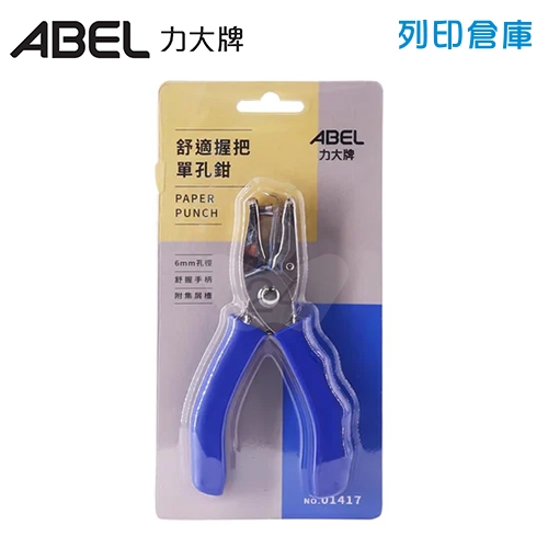 ABEL 力大牌 01417 舒適握把單孔打孔鉗 - 藍色