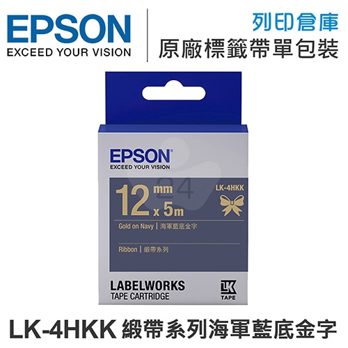 EPSON C53S654429 LK-4HKK 緞帶系列海軍藍底金字標籤帶(寬度12mm)