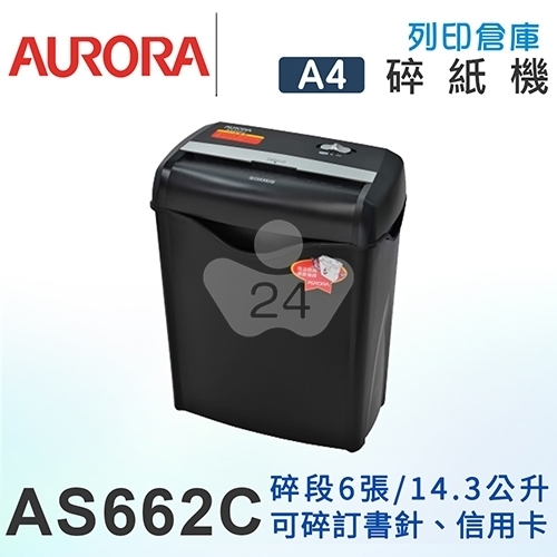AURORA震旦 6張碎段式雙功能碎紙機(14.3公升) AS662C