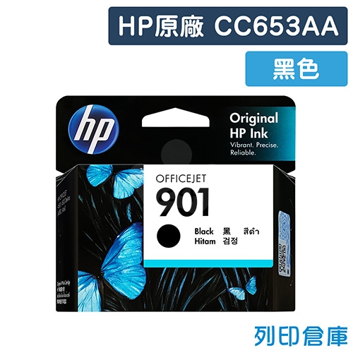 HP CC653AA (NO.901) 原廠黑色墨水匣