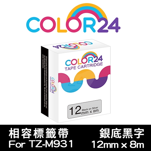 【COLOR24】for Brother TZ-M931 / TZE-M931 銀底黑字相容標籤帶(寬度12mm)