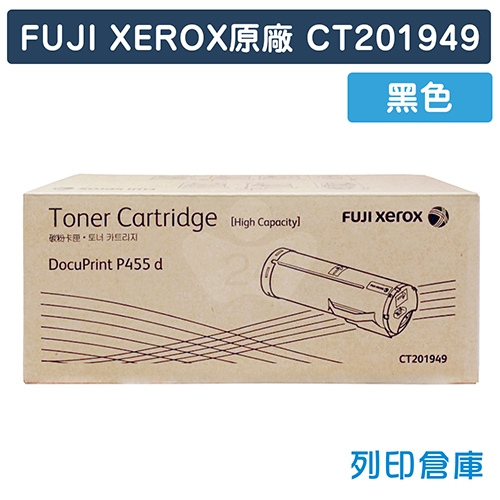 Fuji Xerox DocuPrint M455df / P455d (CT201949) 原廠黑色高容量碳粉匣