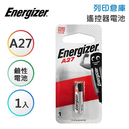 【即期品】Energizer勁量 A27／27A 12V 汽車遙控器鹼性電池1入