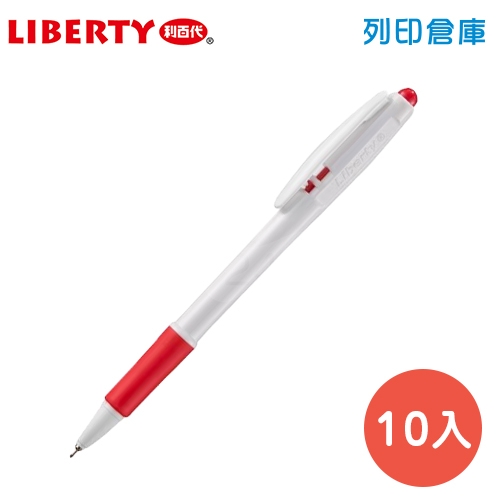 LIBERTY 利百代 LB-1001 紅色 0.48油性自動原子筆 10支