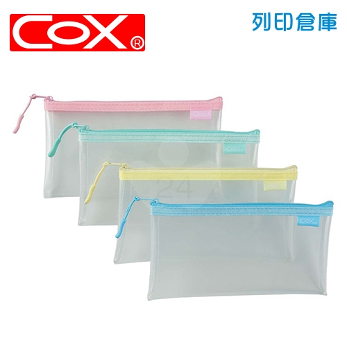 COX 三燕 PSB-021 平體 考試專用 透明筆袋 EVA環保透明拉鍊筆袋 收納袋 205x105mm (混色)