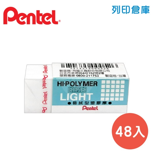 PENTEL 飛龍 ZEL-05 橡皮擦 (易拭型) 48入/盒